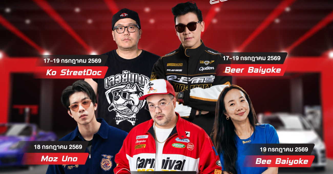 บริดจสโตนตอกย้ำผู้นำด้านมอเตอร์สปอร์ต ชวนลูกค้าและผู้ชื่นชอบความเร็ว สัมผัสประสบการณ์ความแรงครั้งใหม่ในงาน IMPACT Speed Fest 2026
