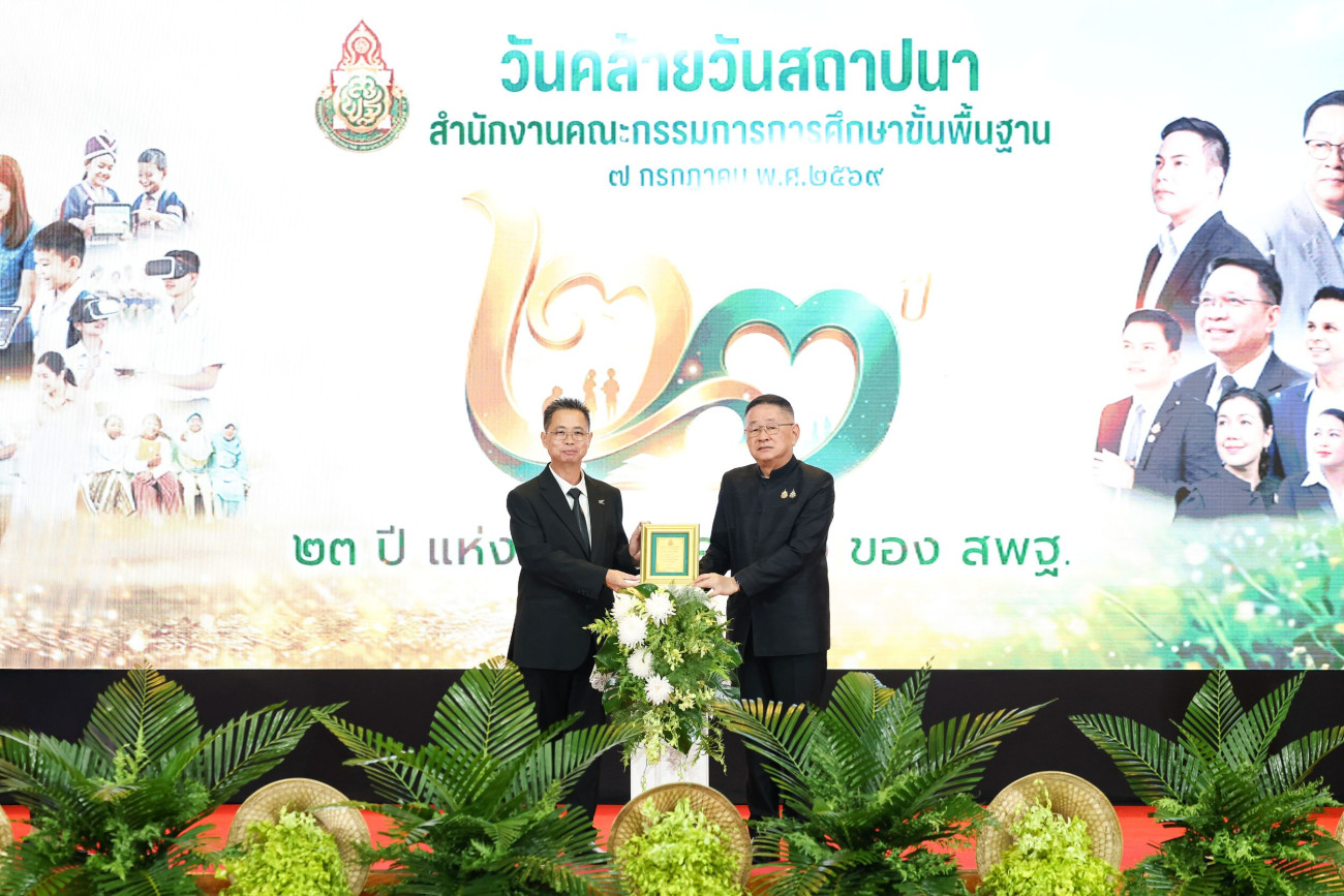 ไทยฮอนด้า รับโล่เชิดชูเกียรติผู้ทำคุณประโยชน์แก่ สพฐ. ประจำปี 2569 เดินหน้าสร้างโอกาสทางการศึกษาอย่างเท่าเทียม