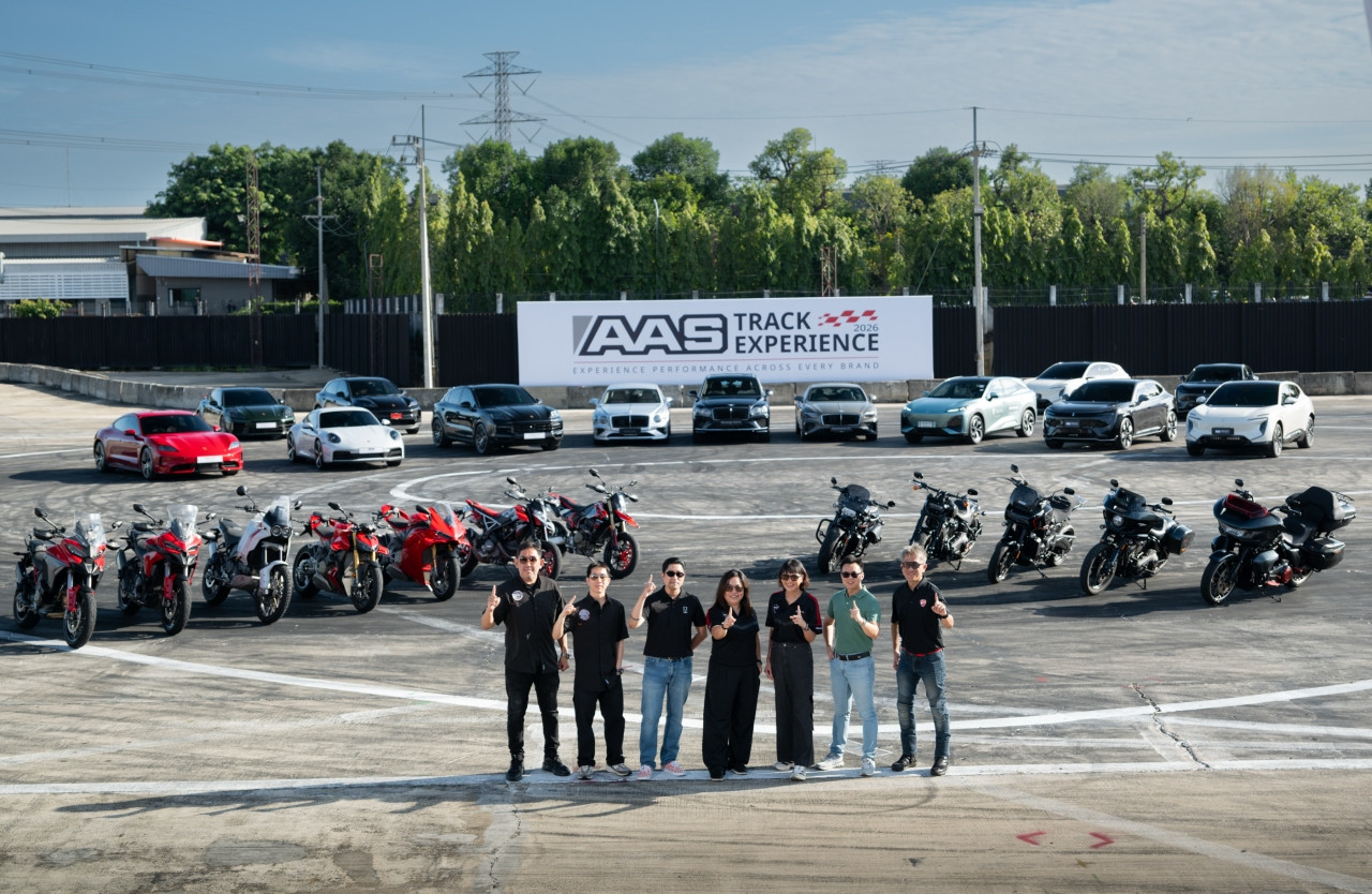  AAS Group ผนึกกำลัง 8 แบรนด์ในเครือ เปิดฉาก “AAS Track Experience 2026” ครั้งแรกของการรวมพลังทุกแพสชันแห่งการขับขี่