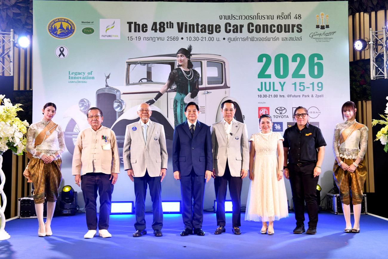 เริ่มแล้ว “งานประกวดรถโบราณ ครั้งที่ 48” ยลโฉม มรดกนวัตกรรมยานยนต์ ณ ฟิวเจอร์พาร์ค และสเปลล์