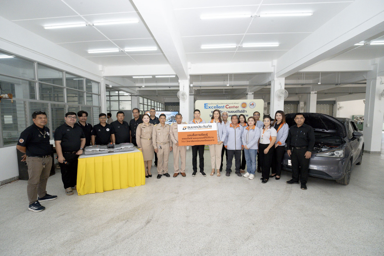 ธนชาตประกันภัย สนับสนุนสื่อการเรียนรู้ พัฒนาทักษะ EV ส่งมอบรถและแบตเตอรี่ที่ไม่ใช้งานแก่ 2 สถาบันการศึกษาในภาคใต้