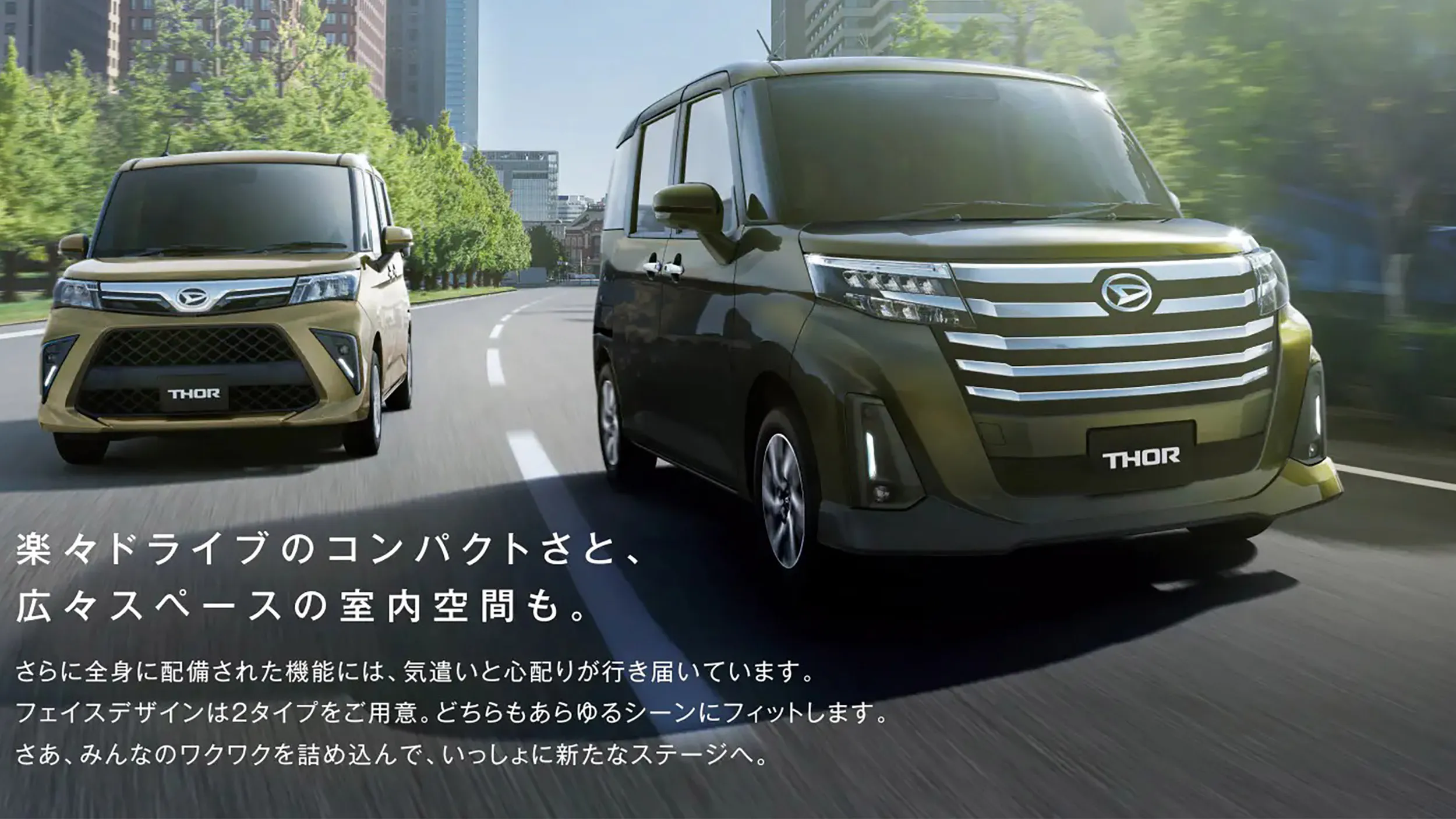 Toyota Roomy และ Daihatsu Thor รุ่นอัปเกรดปี 2026 เพิ่มระบบความปลอดภัย Smart Assist อุปกรณ์มาตรฐานจัดเต็มขึ้น ในราคาเริ่มต้น 4.1 แสนบาท