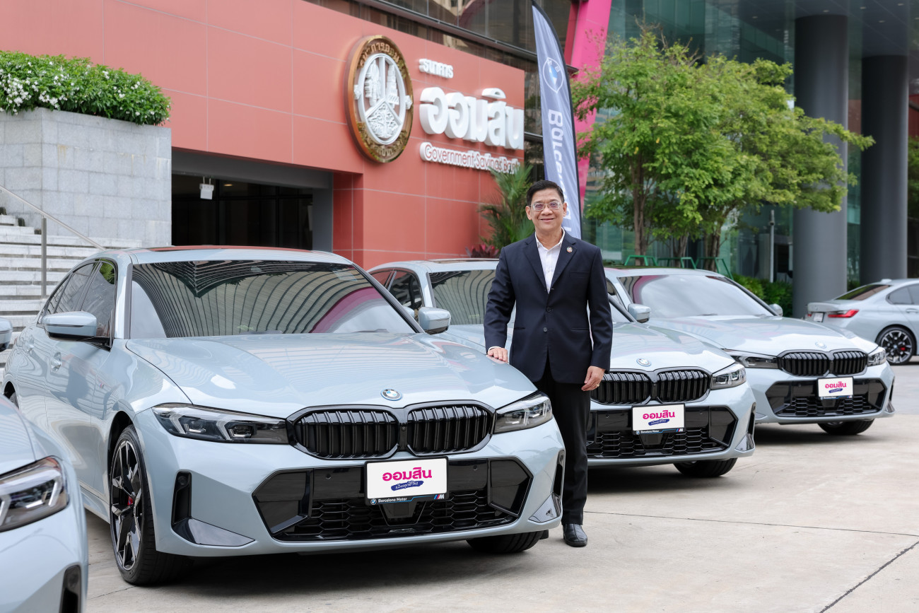 บีเอ็มดับเบิลยู ประเทศไทย และบาร์เซโลนา มอเตอร์ ส่งมอบรถยนต์ บีเอ็มดับเบิลยู 330e M Sport ให้แก่ธนาคารออมสิน เพื่อใช้ในภารกิจของธนาคาร