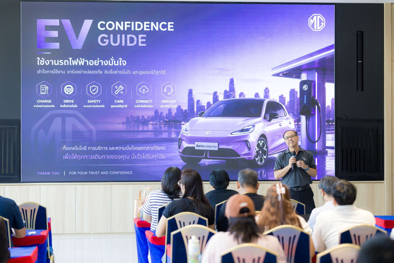เอ็มจี ชวนเจ้าของ MG URBAN อัปสกิลการใช้รถ สู่การเป็น “URBAN DRIVER” ตัวจริง