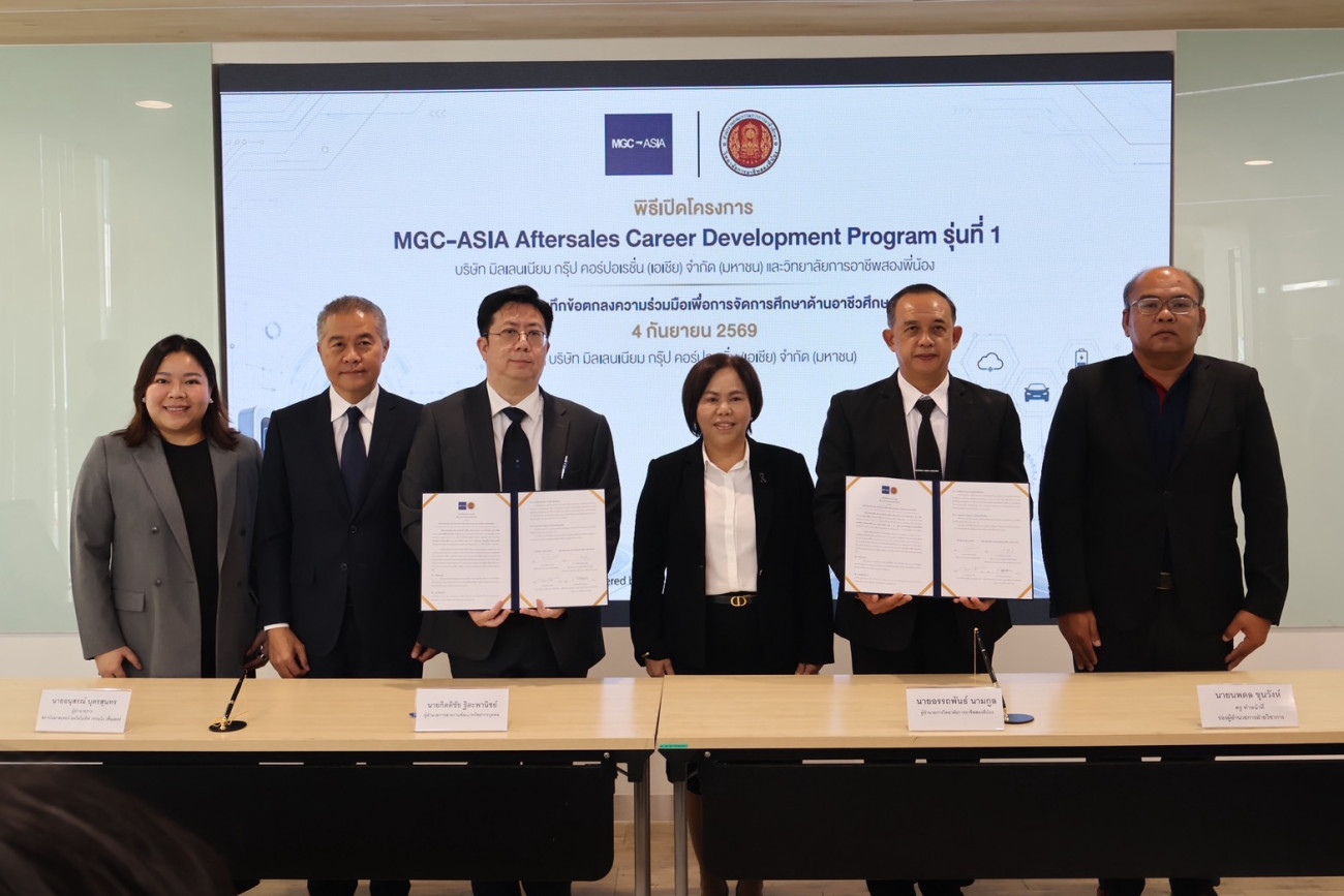 มาสเตอร์ ออโตโมทีฟ เทรนนิ่ง เซ็นเตอร์ เปิดโครงการ ‘MGC-ASIA Aftersales Career Development Program’ รุ่นที่ 1 เชื่อมอาชีวศึกษาสู่สายอาชีพยานยนต์