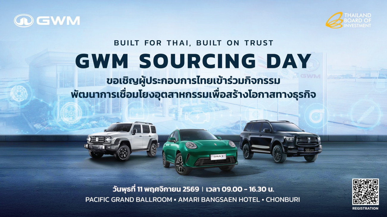 GWM เชื่อมั่นศักยภาพไทย ลุยยกระดับฐานการผลิตและสนับสนุนผู้ผลิตชิ้นส่วนในประเทศ ครอบคลุมทุกระบบขับเคลื่อน สานต่อความยั่งยืนของฐานการผลิตรถยนต์