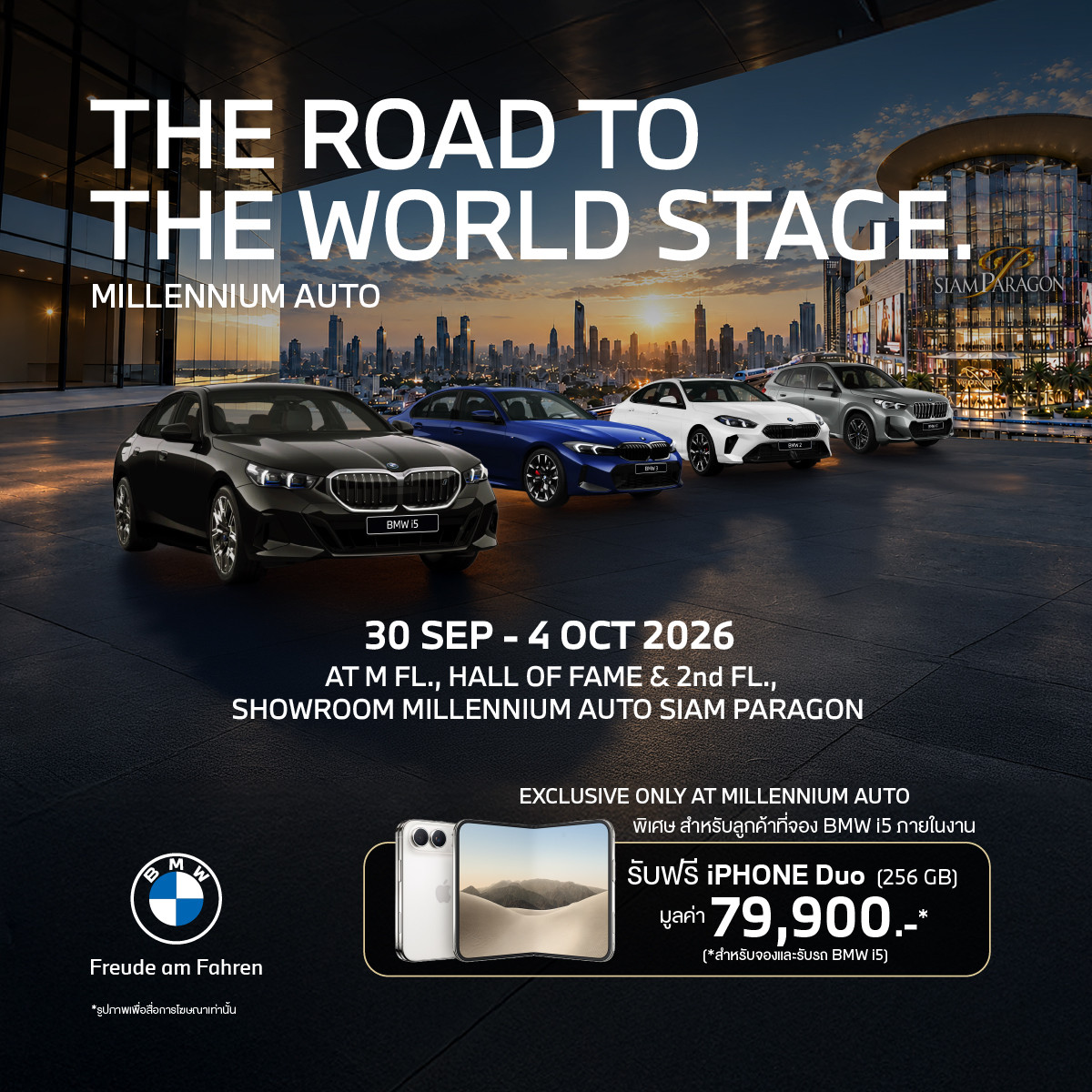 มิลเลนเนียม ออโต้ กรุ๊ป จัดงาน ‘THE ROAD TO THE WORLD STAGE’ โชว์ความล้ำสมัยของ BMW i5 eDrive40 M Sport และอื่นๆ รวม 11 รุ่น
