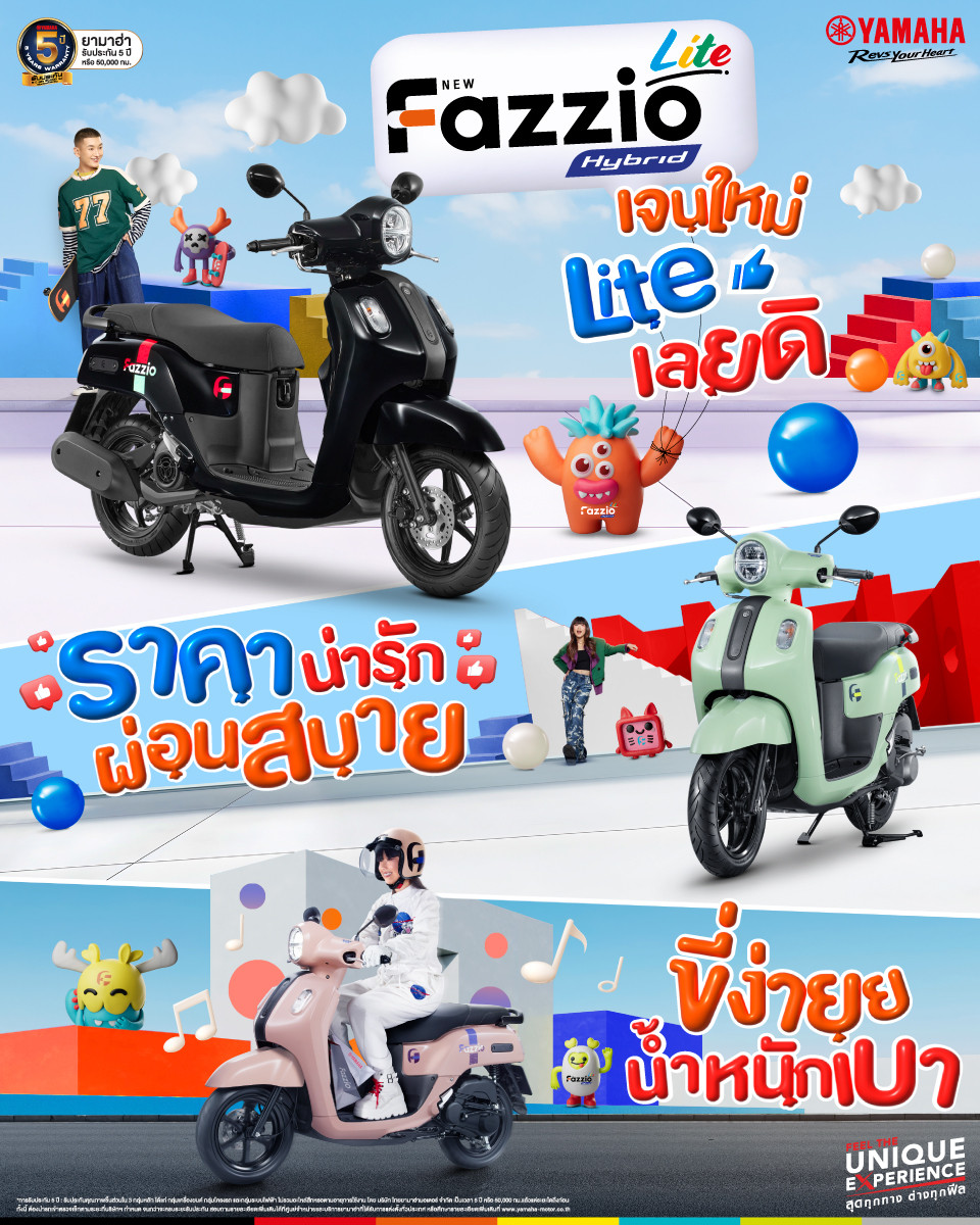 NEW YAMAHA FAZZIO HYBRID LITE