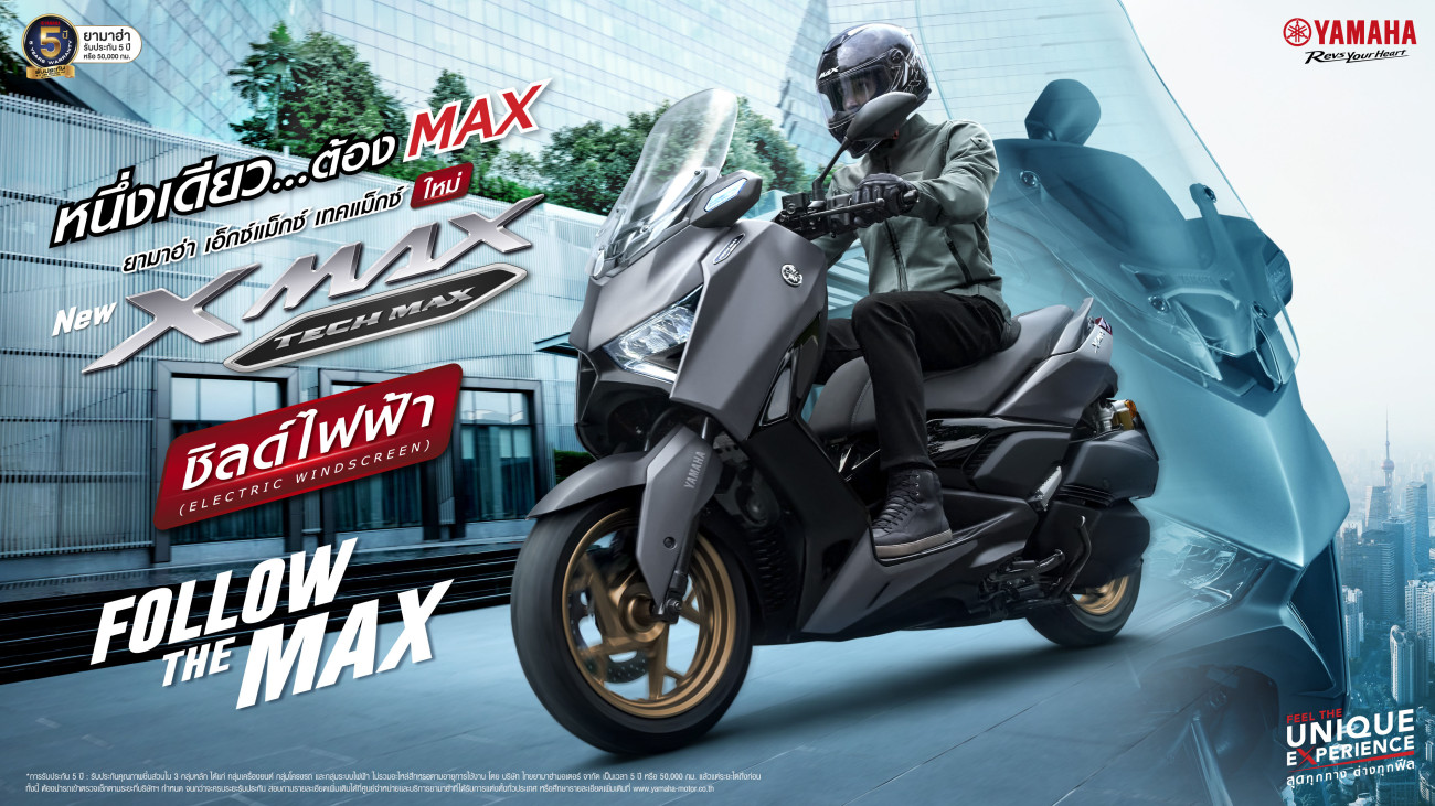 YAMAHA XMAX TECH MAX