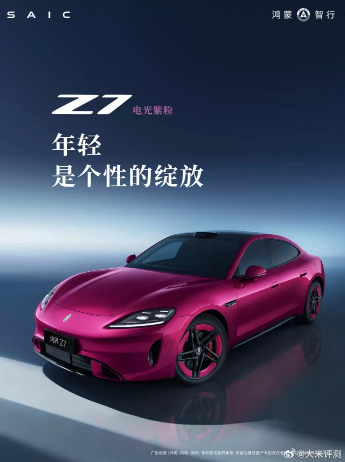SAIC Z7