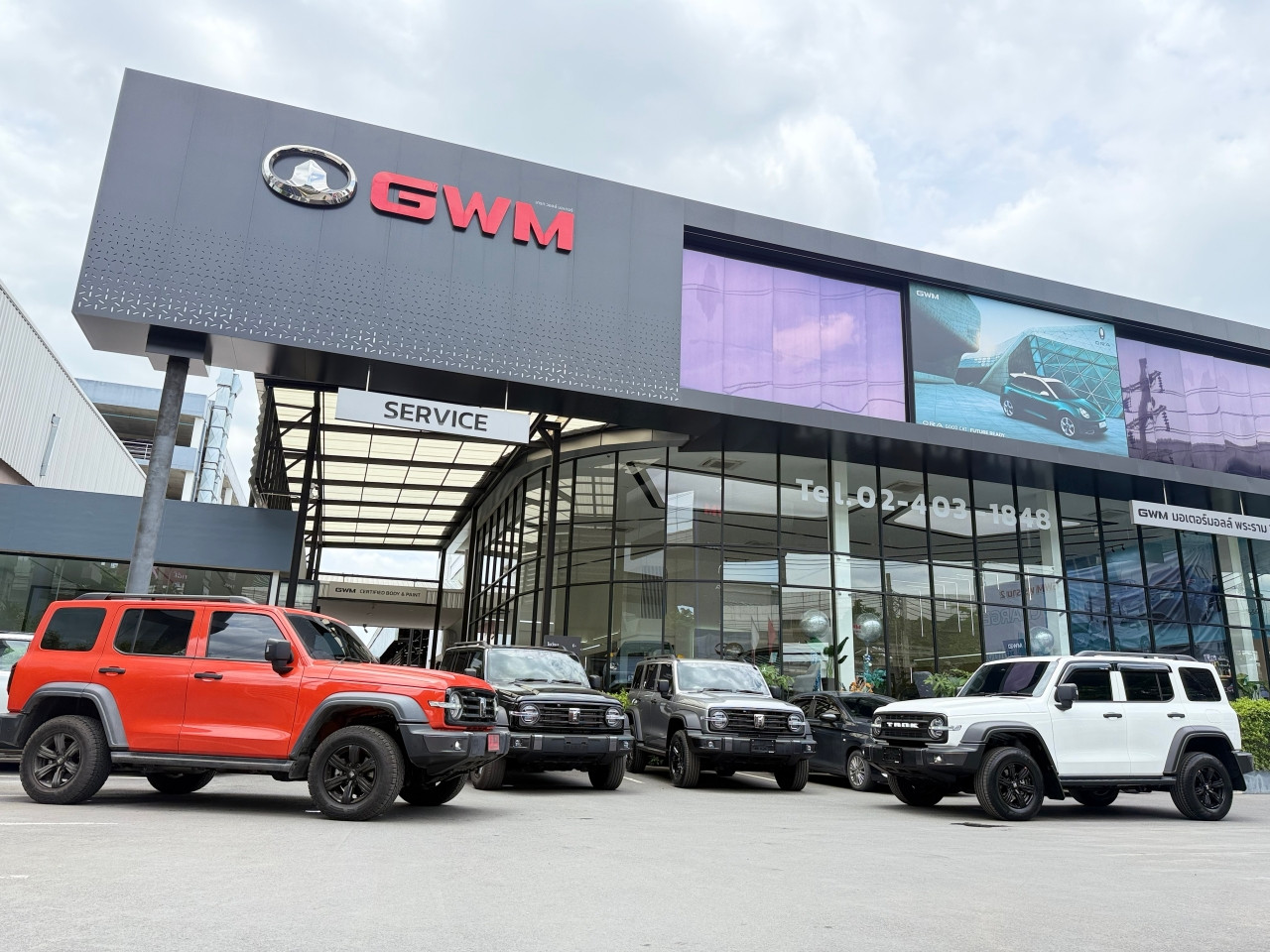 พระราม 3 กรุ๊ป โฮลดิ้ง