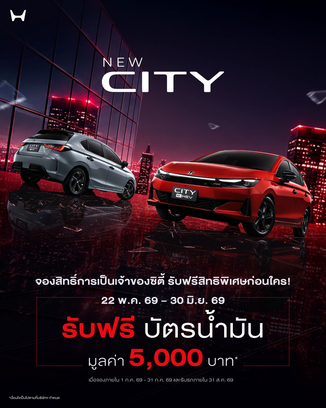 Honda City 