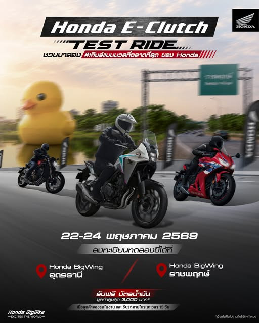 Honda BigBike