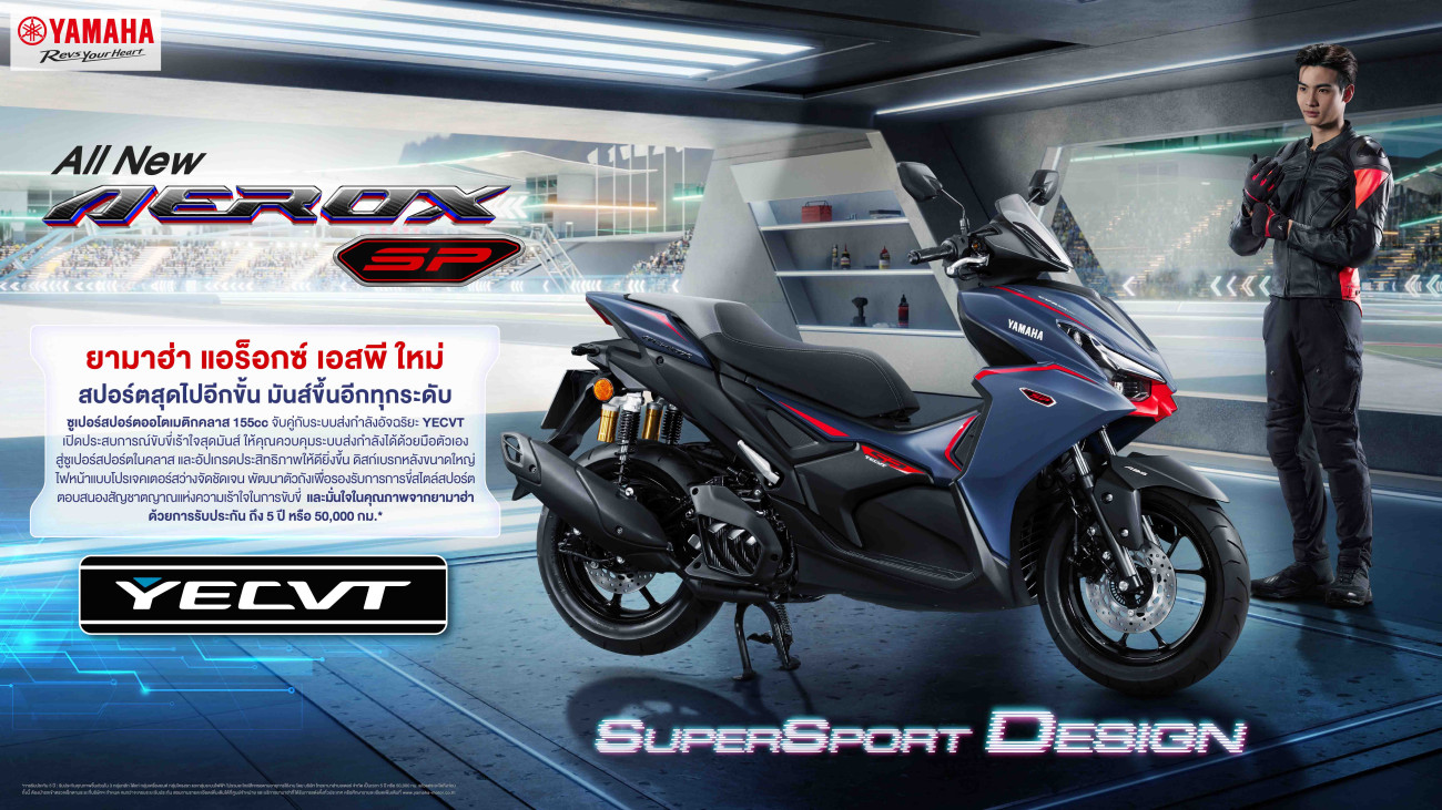 All NEW AEROX SP
