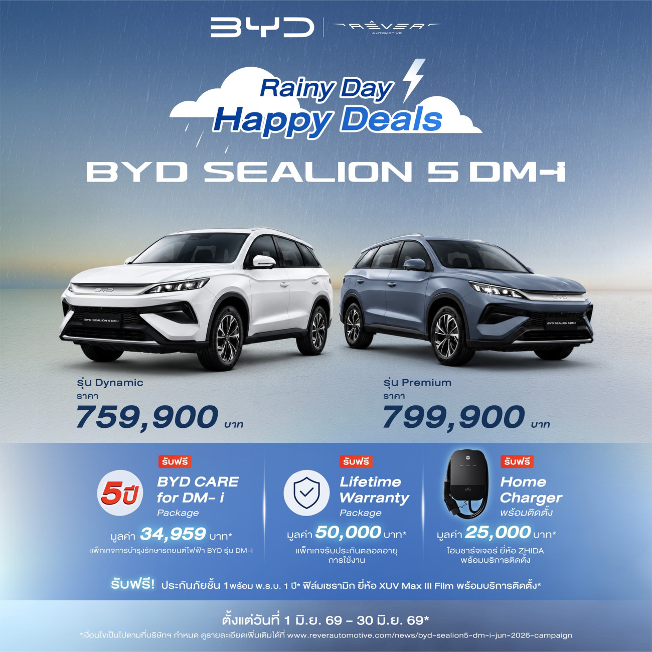 BYD SEALION 5 DM-i 