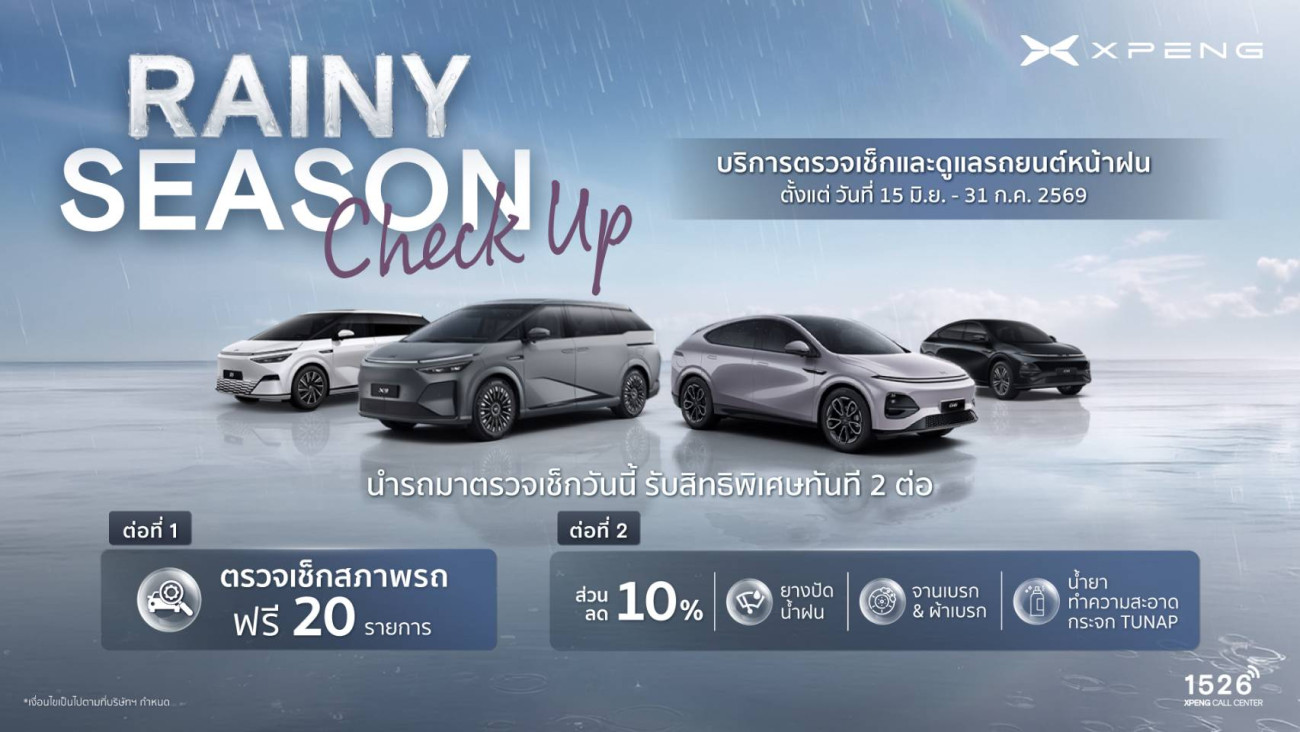 Rainy Season Check up