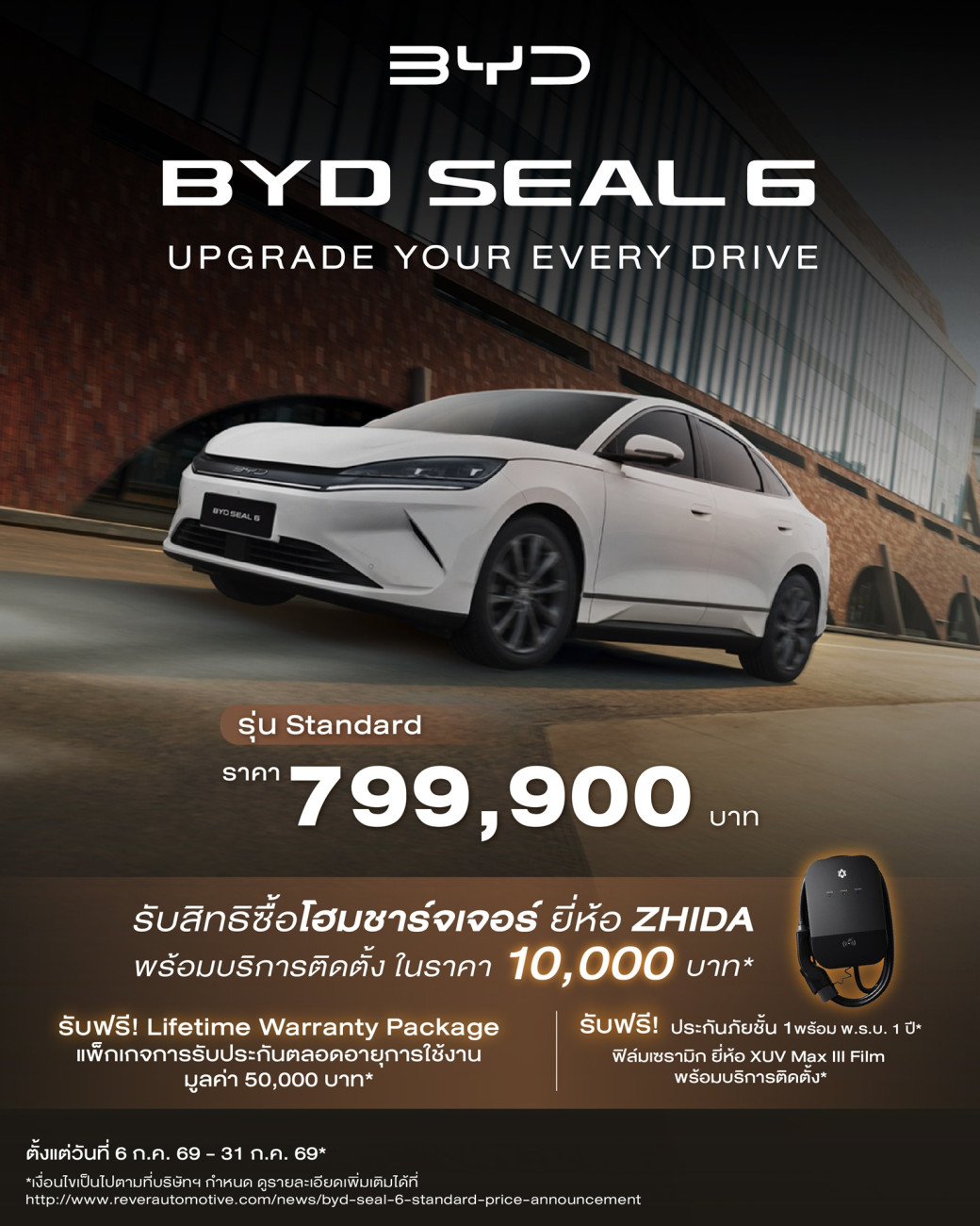 BYD SEAL 6