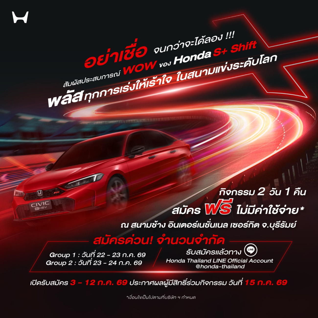 Honda Civic e:HEV