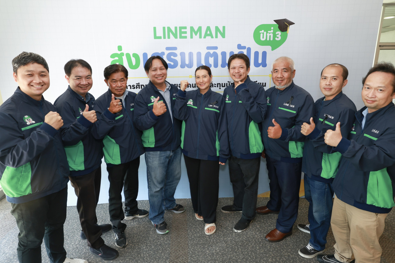 LINE MAN