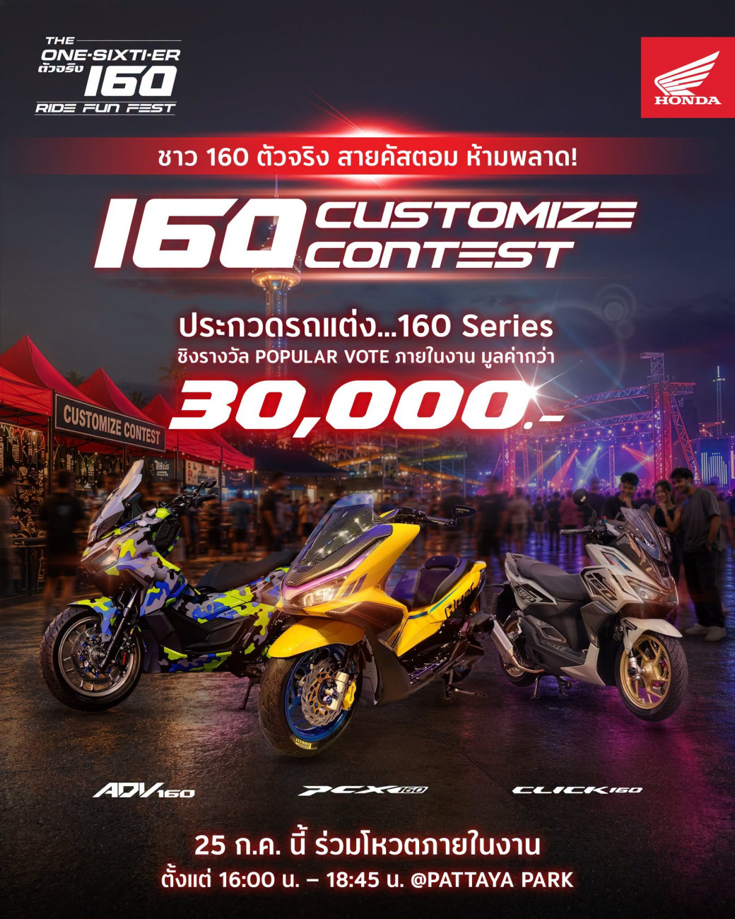Honda Motorcycle Thailand