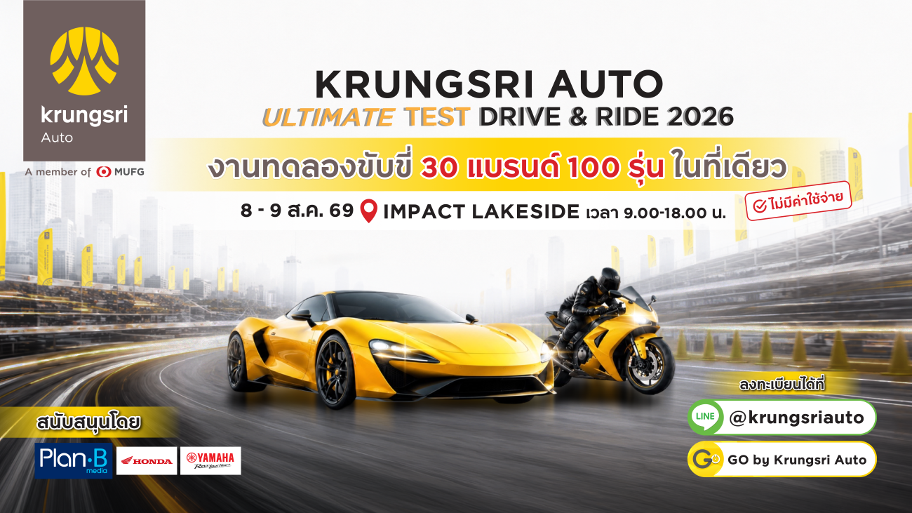Krungsri Auto