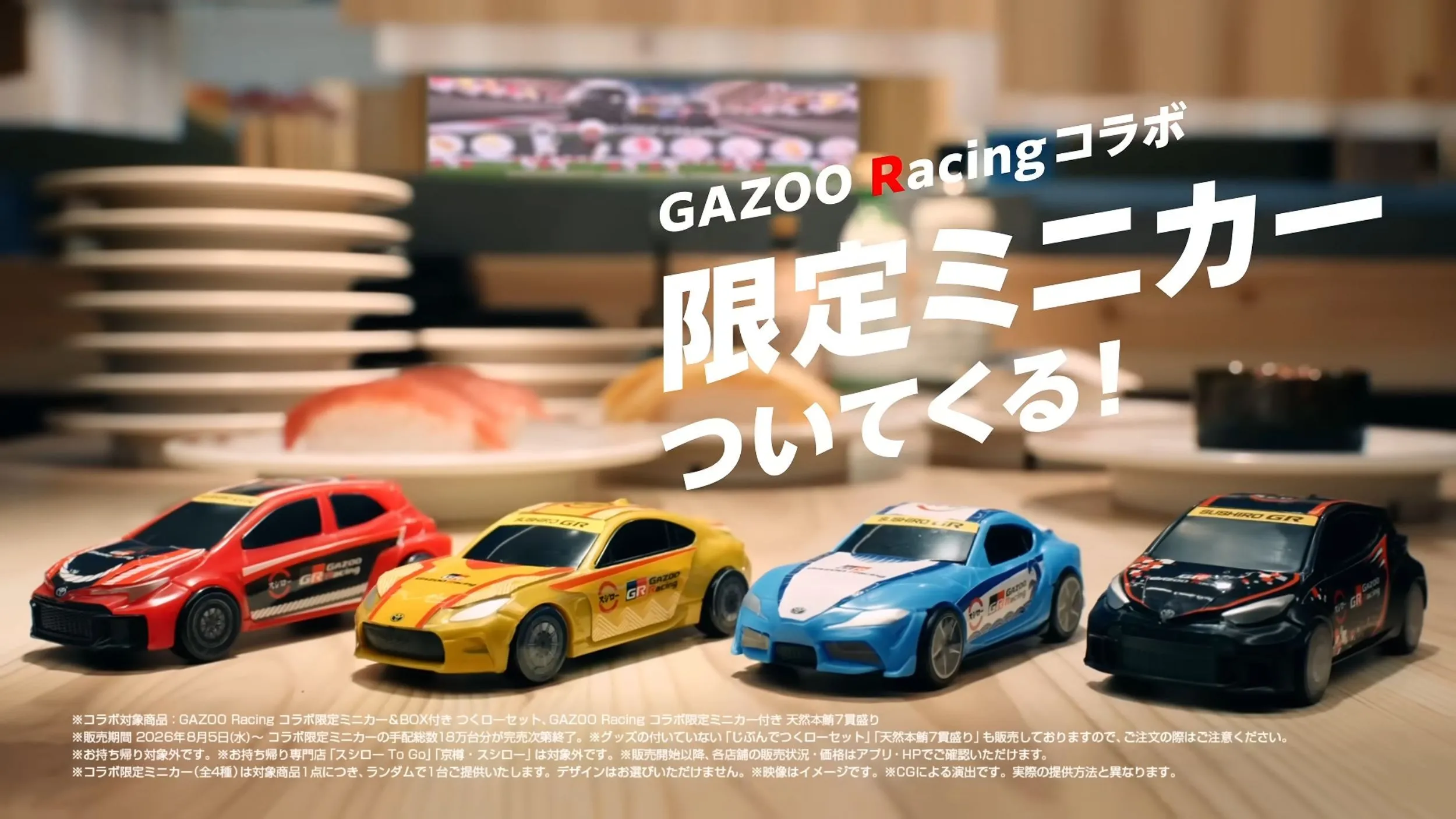 Toyota GR