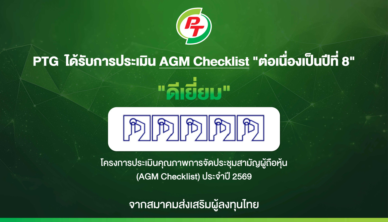 PTG