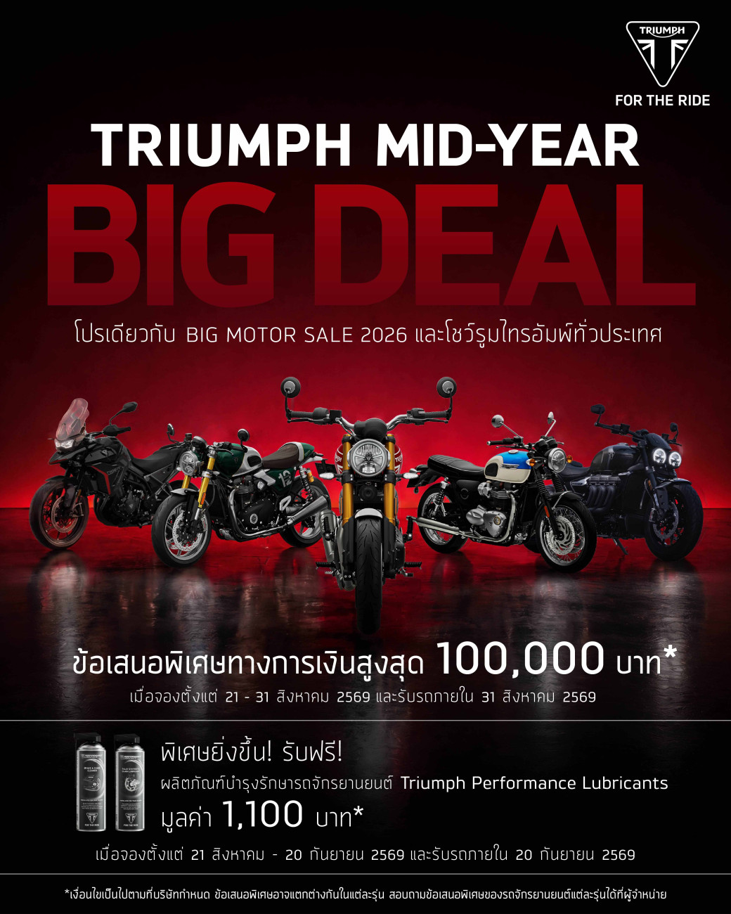 TRIUMPH