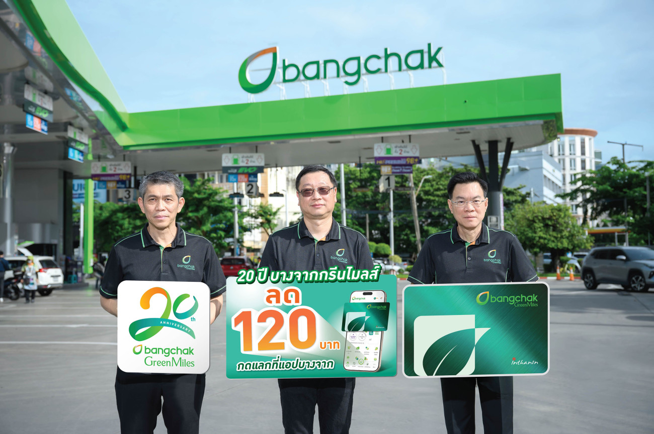 บางจาก