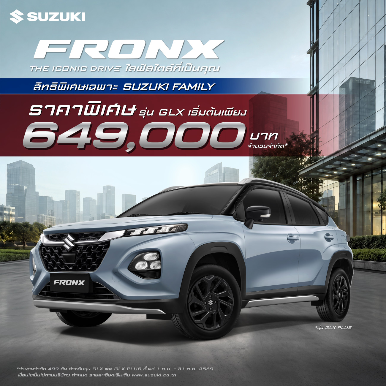 SUZUKI FRONX