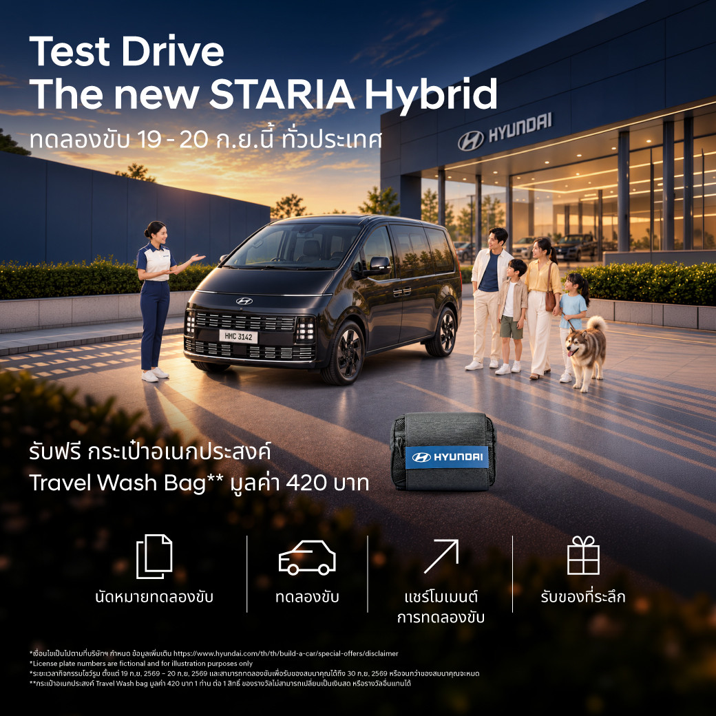 STARIA Hybrid