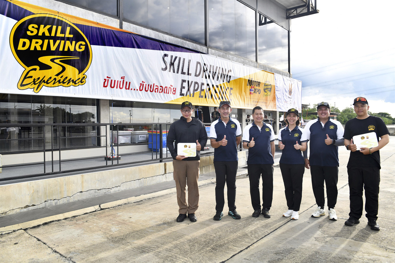 Skill Driving Experience