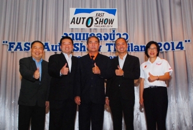  Fast Auto Show Thailand 2014 จัด ก.ค. นี้ อัดแคมเปญเพียบ มั่นใจเป็นเวทีสำคัญซื้อขายยานยนต์