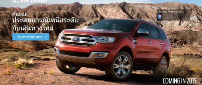 Ford   เผยข้อมูลใหม่ว่าที่ Ford Everest 2015  เวอร์ชั่นจำหน่ายในไทย