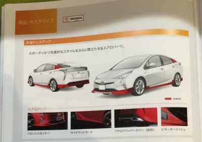 Toyota   เผยชัด  Toyota Prius   อาจมีเวอร์ชั่น   TRD
