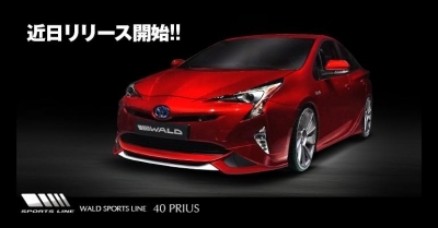 ชมชุดแต่ง All New Toyota Prius สุดเท่ห์จากสำนัก Wald ประเทศญี่ปุ่น  