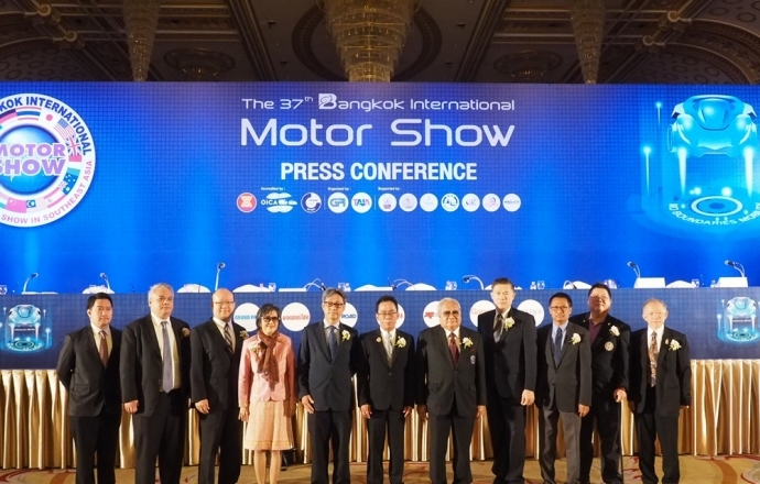 Bangkok International Motor Show ครั้งที่ 37 นวัตกรรมขับเคลื่อน...ไร้ขีดจำกัด พบกัน 23 มีนาคมนี้
