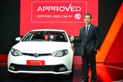 MG ชูจุดเด่นรถใช้แล้วคุณภาพเยี่ยมภายใต้ชื่อ Approved Certified Used Car by MG