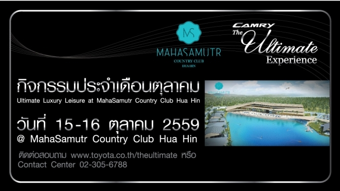 Ultimate Luxury Leisure at MahaSamutr Country Club Hua Hin 
