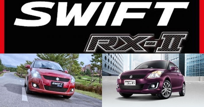 ซูซูกิ เตรียมส่ง SWIFT รุ่นพิเศษ RX-II บุกตลาดในไทย ปลายกุมภาพันธ์นี้