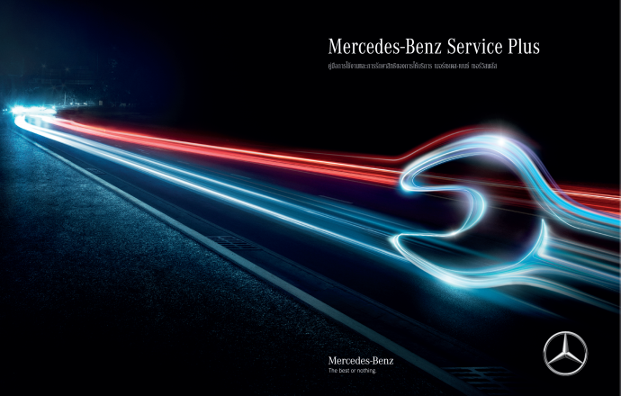 เมอร์เซเดส-เบนซ์ จัดแคมเปญสุดยิ่งใหญ่แห่งปี ซื้อ S-Class ภายในสิ้นเดือนนี้ เลือกรับทันทีโปรแกรมรักษารถยนต์เมอร์เซเดส-เบนซ์ เซอร์วิสพลัส
