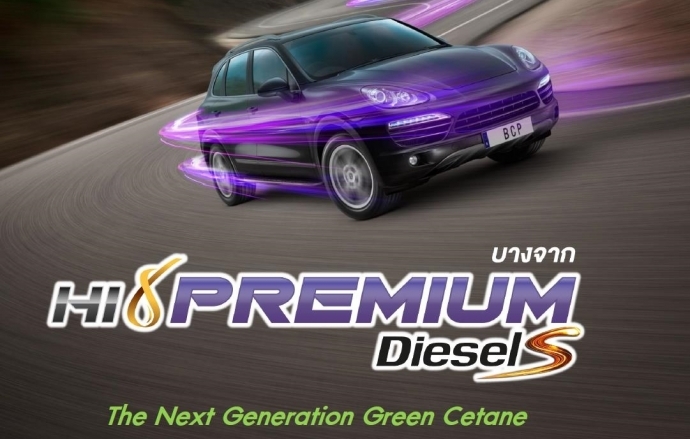 บางจาก Hi Premium Diesel S ขุมพลังสำหรับเครื่องยนต์ดีเซลระดับพรีเมียม
