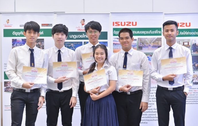กลุ่มอีซูซุมอบทุนการศึกษาแก่เยาวชนไทย รวมมูลค่า 4.95 ล้านบาท