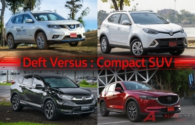 Deft Versus: จัดให้เห็นกับ 4 รถยนต์อเนกประสงค์ 4 รุ่นใหญ่ ใครดีกว่ากัน