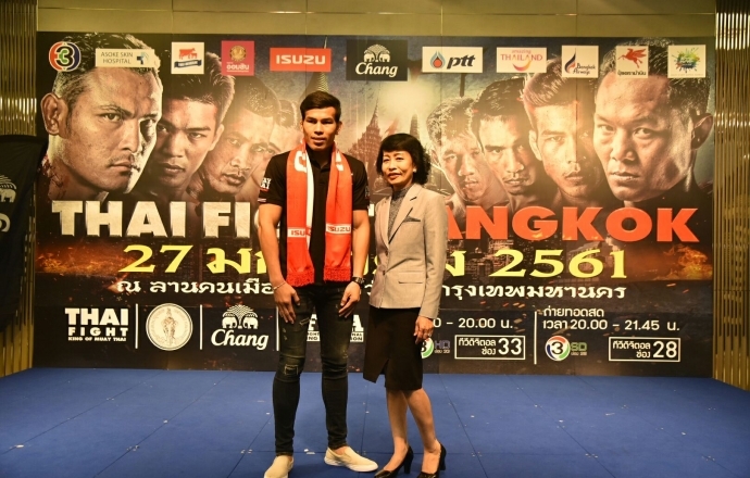 อีซูซุร่วมแถลงจัดศึกมวยไทยระดับโลก THAI FIGHT 2017 รอบชิงชนะเลิศสุดอลังการใจกลางกรุงเทพมหานคร