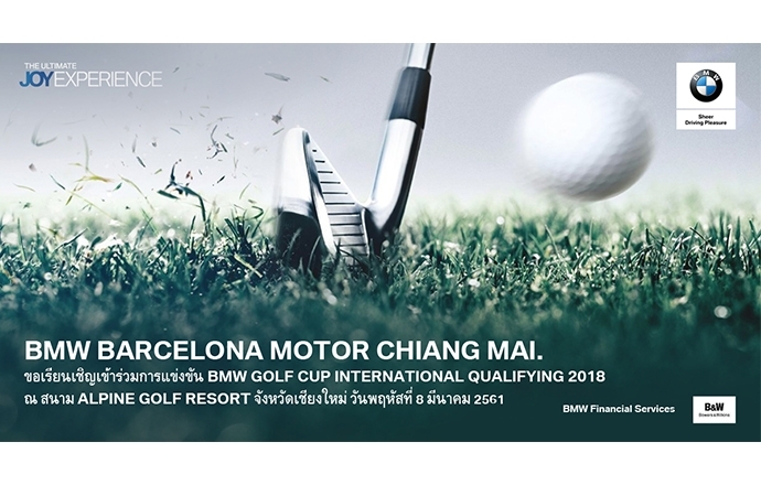 บาเซโลนา มอเตอร์ เชียงใหม่  จัดงาน BMW Golf Cup International Qualifying 2018