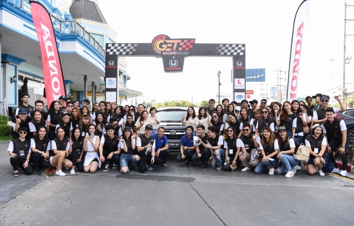  ฮอนด้าชวนชาวออฟฟิศยกก๊วนพิชิตเงินแสน  ร่วมกิจกรรมแรลลี่ GET Racing Game by Honda ปี 2 