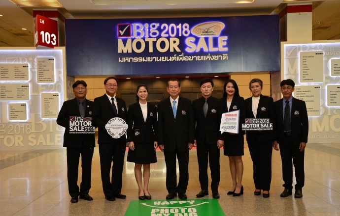  Big Motor Sale 2018 โหมโรงสุดยิ่งใหญ่นำทัพค่ายรถยนต์ชั้นนำเมืองไทย 