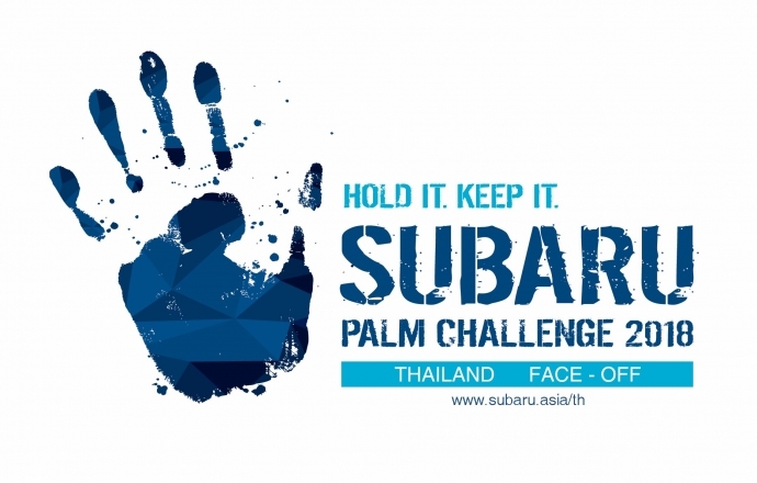 Subaru Thailand Palm Challenge 2018 แตะรถชิงรถ ร่วมโชว์พลังความอึดเพื่อเป็น 1 ใน 10 ตัวแทนชาวไทยไปประเทศสิงคโปร์