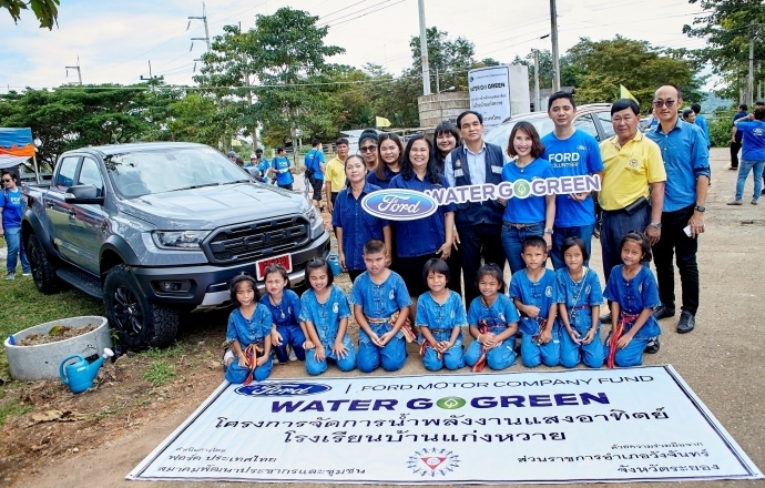 ฟอร์ดสานต่อโครงการ Water Go Green เป็นปีที่ 3  ในเดือนแห่งการทำกิจกรรมเพื่อสังคมของอาสาสมัครฟอร์ดทั่วโลก 